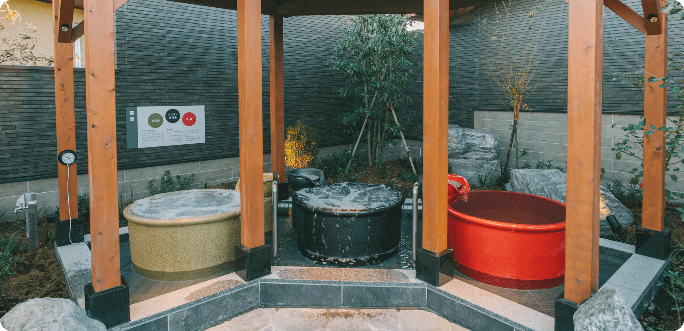 癒しの湯の風景